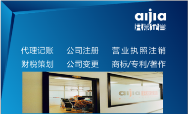 公司注冊 內資公司注冊 公司名稱核準等 本地三天出