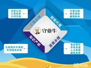 公司注冊 內資公司注冊 提供注冊地址等 0元公司注冊送代賬