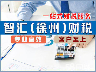 代賬公司公司、公司一般納稅人申請公司注冊、外資公司注冊、內資公司注冊