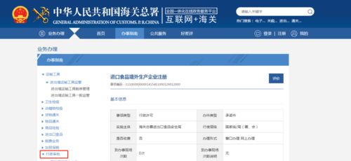 請收下這份進(jìn)口食品境外企業(yè)注冊管理錦囊 實(shí)例篇