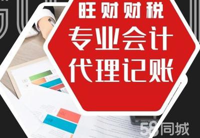 定陶區(qū)代理記賬注冊公司注冊提供個體戶注冊、內(nèi)資公司注冊等服務(wù)