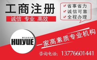 江浦工商代理注冊(cè)公司