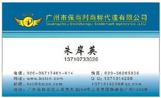 廣州注冊(cè)公司保商利告訴您廣州注冊(cè)公司內(nèi)資分公司設(shè)立