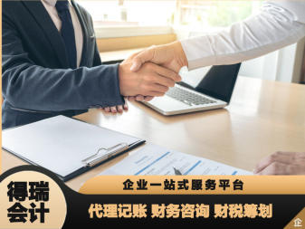 擁有專業(yè)的團隊公司注冊提供內(nèi)資公司注冊、分公司注冊等服務