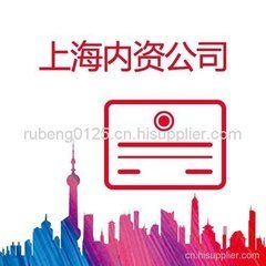 食品公司注冊流程_上海新開公司注冊所需材料-海商網,商業服務產品庫